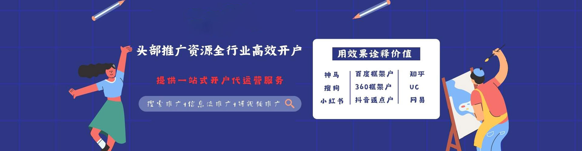 察哈尔右翼前旗百度竞价代理